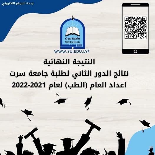 نتيجة فصل الخربف 2024-2025