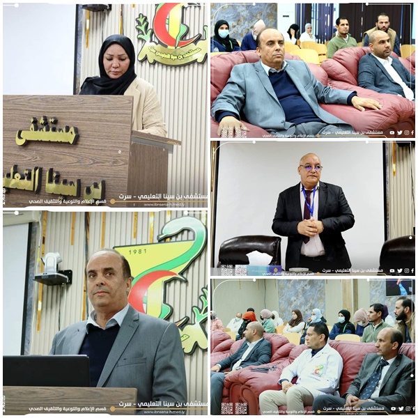 ورشة عمل  حول المسؤولية الطبية