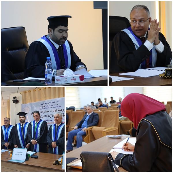مناقشة رسالتي ماجستير مقدمة لقسم القانون الدولي بكلية القانون جامعة سرت لسنة 2023