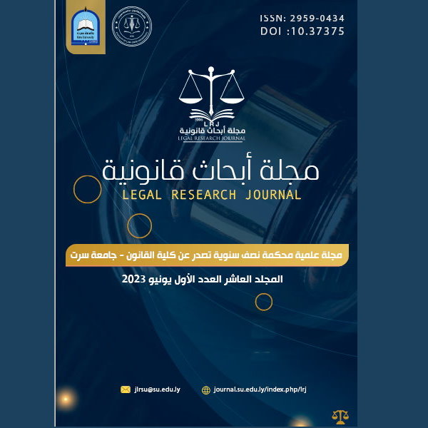 صدور المجلد العاشررالعدد الاول يونيو 2023 من مجلة أبحاث قانونية