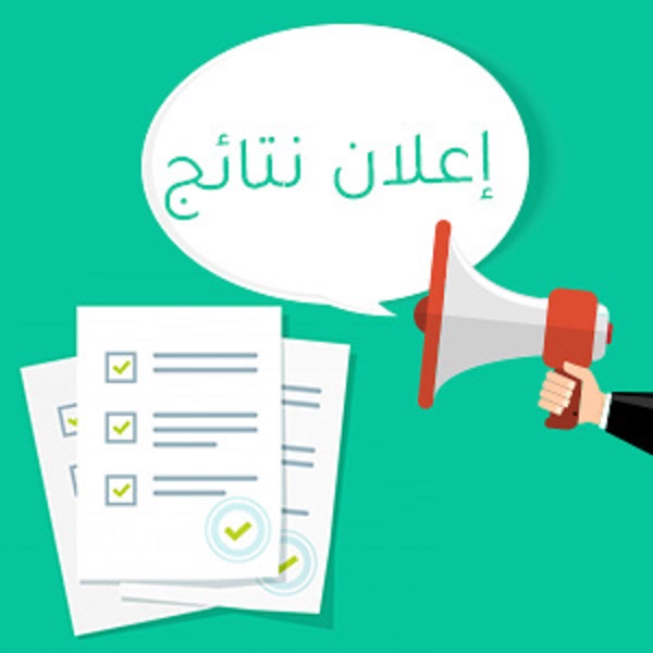 نتائج الفصل الدراسي لكلية تقنية المعلومات ربيع 2025/2024م
