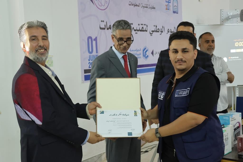 كلیة تقنیة المعلومات بجامعة سرت تحیي الیوم الوطني لتقنیة المعلومات