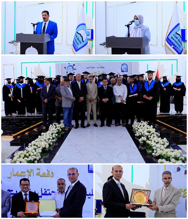 حفل تخريج الدفعة الثانية والثلاثين من كلية العلوم بجامعة سرت _ كلية تقنية المعلومات