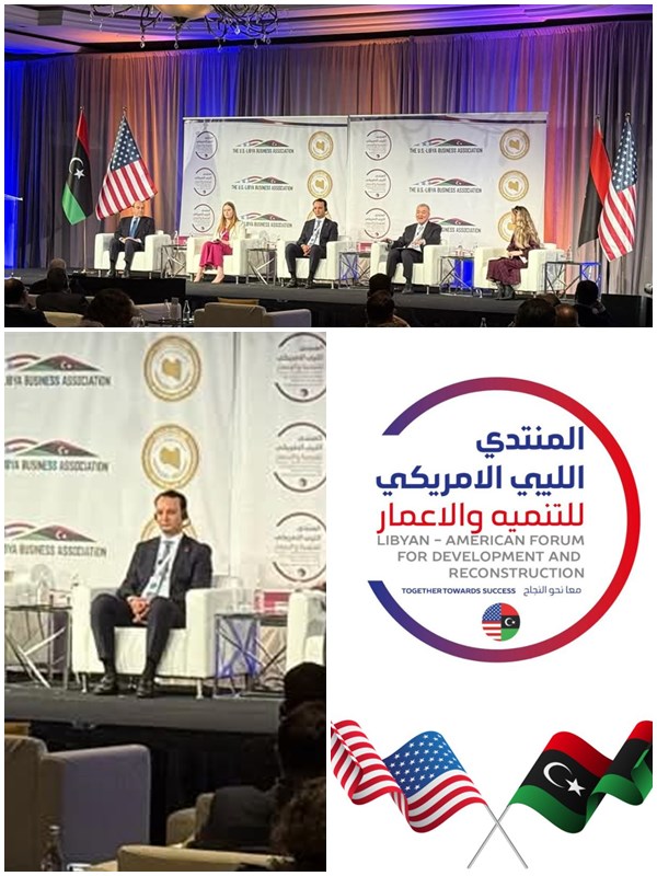 المنتدى الليبي الأمريكي للتنمية وإعادة الإعمار 2025 يبدأ أعماله