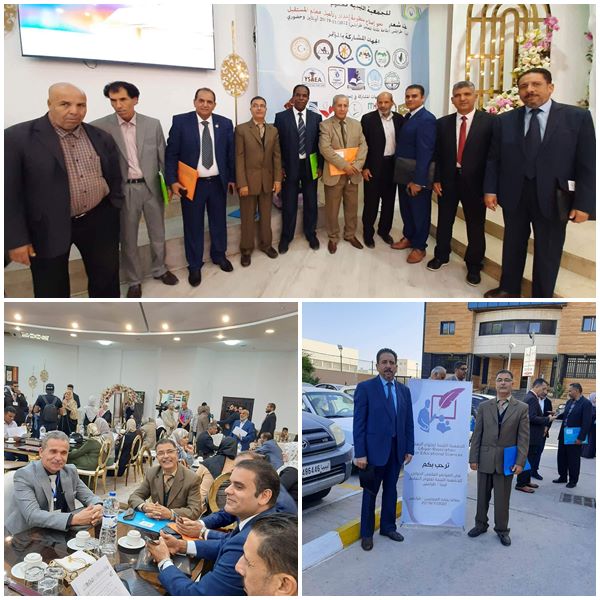 مشاركة كلية التربية جامعة سرت في المؤتمر العلمي الدولي للجمعية الليبية لعلوم والتعليم-كلية التربية 