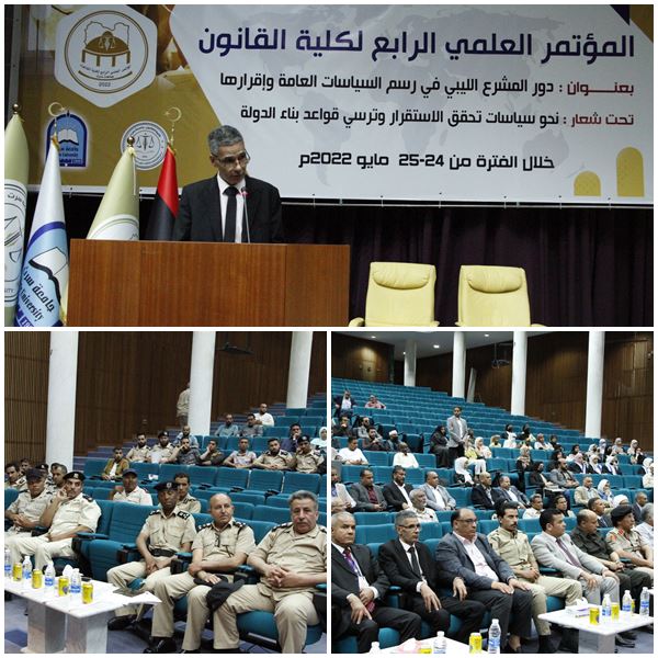 انطلاق فعاليات المؤتمر العلمي الرابع لكلية القانون بجامعة سرت