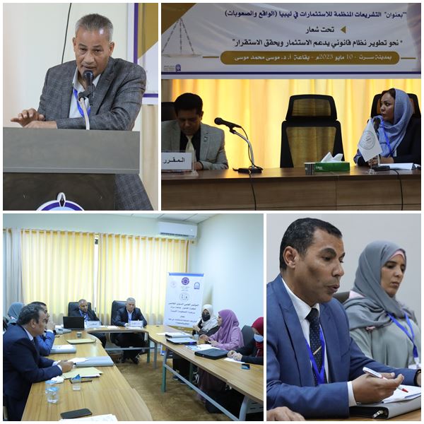 بدء الجلسات العلمية للمؤتمر العلمي الخامس بكلية القانون جامعة سرت
